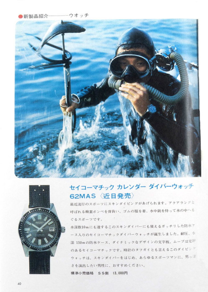 Harpoon scuba diver wearing Seiko 62mas. Image scanned from Seiko Japanese Catalog, courtesy of fratellowatches.com